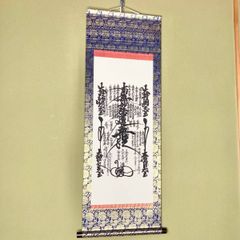 掛け軸 骨董品 書 書画 書道 掛軸 仏教 お経 美術品 日本 レトロ 箱
