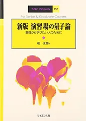 場の量子論と統計力学 増補版 Amazon.co.jp: 場の量子論と統計力学（増補版） 電子書籍: 江沢