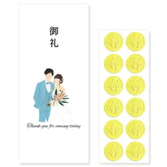 新品 [しあわせ工房] お車代 お礼 封筒 12枚入 結婚式 ウェディング 結婚 可愛い かわいい お洒落 おしゃれ 御車代 お車料 お車代封筒 お礼封筒 御礼 長札 ポチ袋 名入れ 無し (5.御礼 新郎新婦AA005)