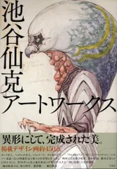 青春フラジャイル オフィシャル通販特典タペストリー　克 青春フラジャイル オフィシャル通販特典タペストリー 克