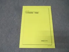 鉄緑会　医学部対策特別講座　3冊セット　プリントつき ◉鉄緑会◉ 医学部対策特別講座 第1部 - メルカリ