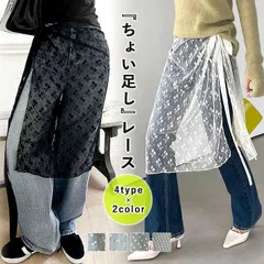 ボトムス レディース ラップスカート 巻きスカート 春 夏 白 黒 おしゃれ シアー 透け感 シースルー レース 刺繍 花柄 ドット 水玉 付け裾 選べる 重ね着 体型カバー[定形外]^msz169^
