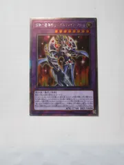 鋼鉄の魔導騎士ーギルティギア・フリード  20PP-JP001 エクストラシークレットレア 　Sランク
