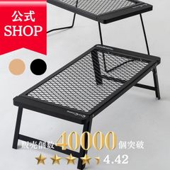 【公式ショップ】【某キャンプ芸能人愛用】 用途は無限 ロック機能付き ChillCamping チルキャンピング 送料無料 テーブル（ハイ、ロータイプ） フィールドラック アウトドア キャンプ スチールテーブル キャンプ用品 棚 サイドテーブル
