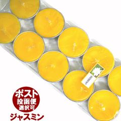 ティーライトキャンドル(ジャスミン/JASMINE）10個入り！/アロマキャンドル/ロウソク/ろうそく/アジアン雑貨