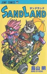 [중고] 소년 만화 SAND LAND / 토리야마 아키라