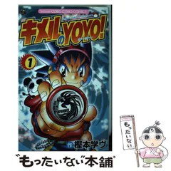 2025年最新】キメルのYOYOの人気アイテム - メルカリ