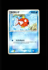 2025年最新】コイキングショップの人気アイテム - メルカリ