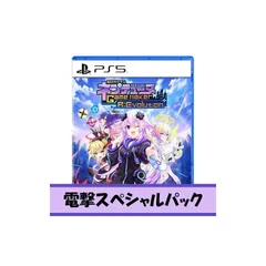 【.co.jpエビテン限定】超次元ゲイム ネプテューヌ GameMaker R:Evolution ビクトリィー スペシャルED PS5版 電撃スペシャルパック