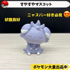 ポケピース　すやすやマスコット　ニャスパー　【④ ポケモン　フィギュア　ガチャガチャ】