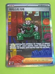 2026年最新】マチスの取引SARの人気アイテム - メルカリ