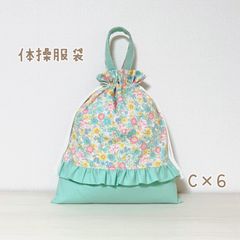 ｊｕｎ！花柄フリルレッスンバッグ+上履き袋+体操服袋　ミントグリーン jun！花柄フリルレッスンバッグ+上履き袋+体操服袋 ミント