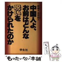 2024年最新】柏_楊の人気アイテム - メルカリ