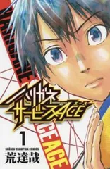 2025年最新】ハリガネサービスの人気アイテム - メルカリ