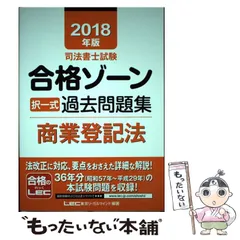 2024年最新】登記研究の人気アイテム - メルカリ