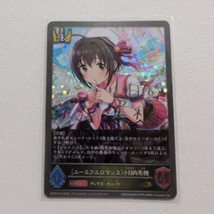 小日向美穂 Cu サイン ヴァイス アイドルマスター シンデレラガールズ 小日向美穂