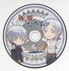 【中古】アニメ系CD あやかしごはん -おかわりっ!- ステラワース特典ドラマCD 「吟と綴とおやすみ」