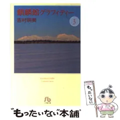 2024年最新】麒麟館グラフィティー の人気アイテム - メルカリ