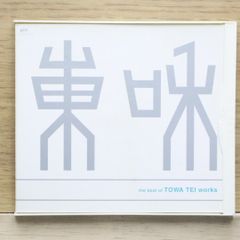 国内盤CD★テイ・トウワ/TOWA TEI■ The Best of TOWA TEI works 【FLCF3710/4988018310327】J24970