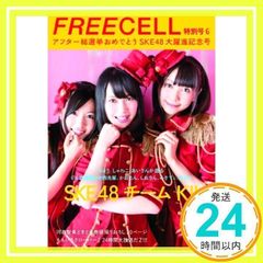 安いSKE48 高柳明音の通販商品を比較 | ショッピング情報のオークファン