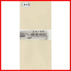 【★人気商品★】エヒメ紙工 封筒 土佐和紙封筒 長4 ナチュラル フト-201