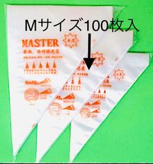 使い捨てペイストリーバックM　100枚入り　OT0013