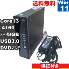 安いi3 4160 中古の通販商品を比較 | ショッピング情報のオーク
