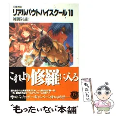 （本編完結セット）リアルバウトハイスクール 1～19短編1～5外伝1～3 2025年最新】リアルバウトハイスクールの人気アイテム - メルカリ