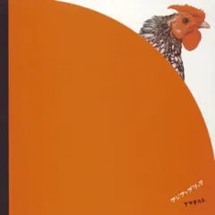 5,000枚限定生産】フジファブリック/アラモルト