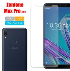 ASUS Zenfone Max Pro (M1) ゼンフォン スマホフィルム スクリーンガード スクリーンプロテクター マット ブルーライトカット クリア 液晶保護 画面保護シート キズ防止 