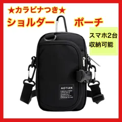 【限定SALE】 スマホポーチ メンズ 小物 ショルダー　カラビナ 防水