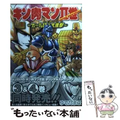 2025年最新】世 キン肉マン オール超人大進撃の人気アイテム