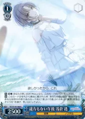 2025年最新】浅倉透 ヴァイスシュヴァルツの人気アイテム - メルカリ