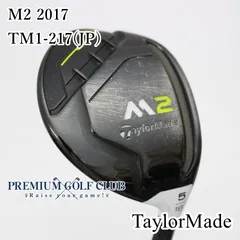 M2 ドライバー TM1-217 2017年モデル(ドライバー（単品）)|M2