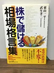 2024年最新】東山経済研究所の人気アイテム - メルカリ