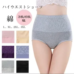 【6枚セット】ハイウエストショーツセット 綿ショーツ下着 まとめ買いショーツレディース 深履き綿ショーツ 深め 大きいサイズ