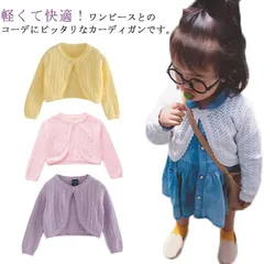カーディガン 入園式 子供服 前開き 女の子 入学式 卒園式 ベビー服 フォーマル アウター ニット ボレロ 長袖 保育園 お出かけ 冷房対策 結婚式 羽織り キッズ服 80 90 100 110 1#swx2867