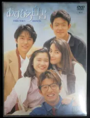 ♦︎新品ケース付き♦︎ あすなろ白書 レンタルDVD 全話完結セット Amazon.co.jp: あすなろ白書 [レンタル落ち] 全4巻セット