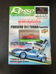 トミカ リミテッド ザ・コレクターズ BOOK 7 回 ポルシェ 911 ターボ