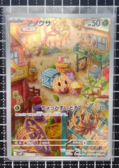 アノクサ　AR　スノーハザード　未使用