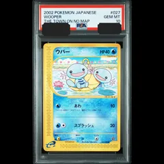 PSA10 ウパー 8枚 2025年最新】ウパー psa10の人気アイテム - メルカリ