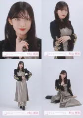 【中古】生写真(乃木坂46) ◇村山美羽/櫻坂46ランダム生写真【「4th YEAR ANNIVERSARY LIVE」ライブ衣装】 4種コンプリートセット