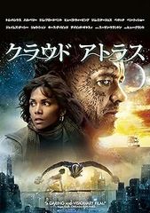 クラウド アトラス [DVD]
