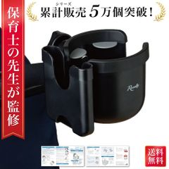 【通常品】 ベビーカー ドリンクホルダー ベビーカー用 カップホルダー ボトルホルダー ベビーカー ハンドル 取付 取り付け 後付け 取り付け簡単 ドリンク ボトル ホルダー ペットボトル ベビーマグ 水筒 哺乳瓶 送料無料 ギフト