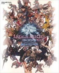 ファイナルファンタジー14 楽譜 ファイナルファンタジーXIV ピアノソロ