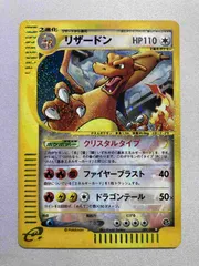 リザードン ☆ 拡張パック第5弾 神秘なる山 クリスタルタイプ　1st psa7 リザードン ☆ 拡張パック第5弾 神秘なる山 クリスタルタイプ