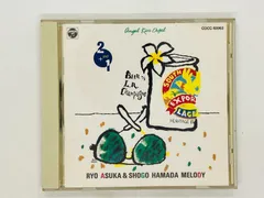 浜田省吾 オルゴール付きジュエリーBOX 浜田省吾 オルゴール ジュエリーボックス Road & Sky グッズ
