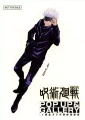 【中古】シール・ステッカー 五条悟 オリジナルシール 「呪術廻戦 POP UP ＆ GALLERY in 東急プラザ表参道原宿」 対象商品購入特典