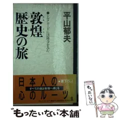 2024年最新】平山郁夫 シルクロード カレンダーの人気アイテム - メルカリ