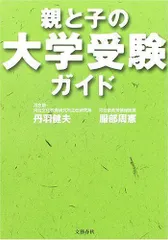 2024年最新】丹羽健夫の人気アイテム - メルカリ